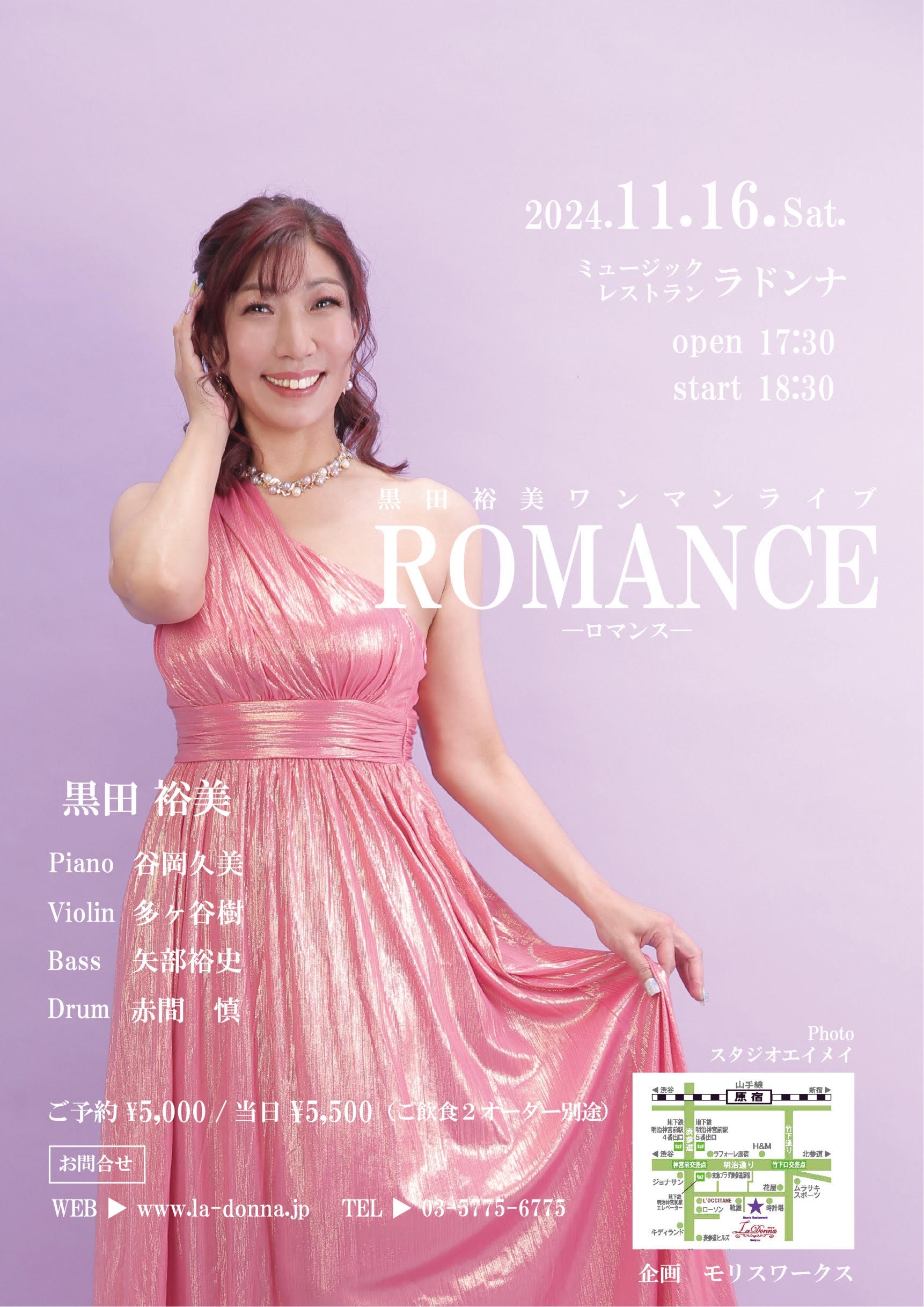 黒田裕美ワンマンライブ<br>ROMANCE -ロマンス-