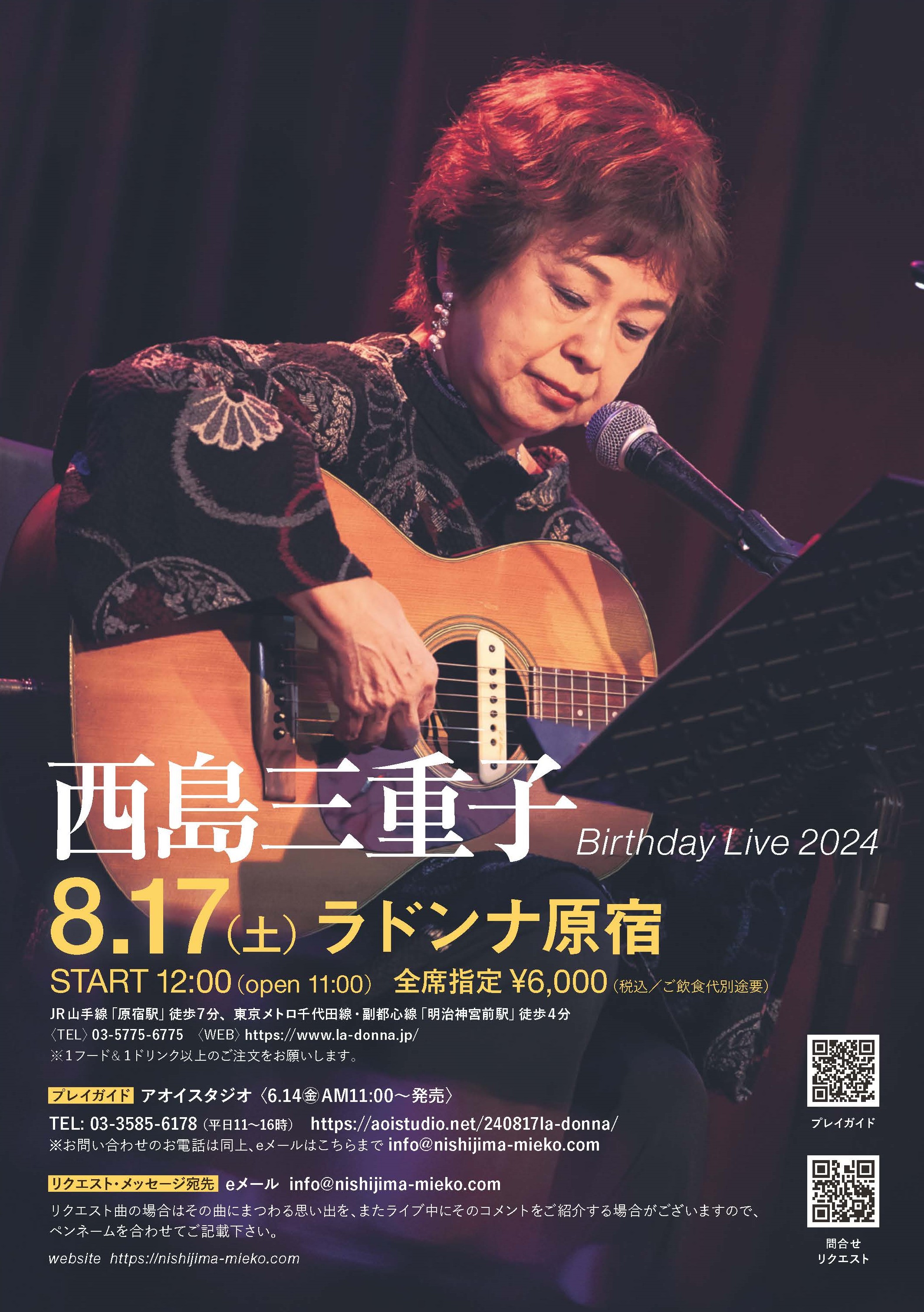 西島三重子 Birthday Live 2024