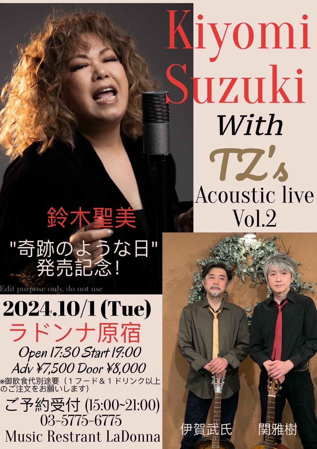 鈴木聖美with TZ’s<br>"奇跡のような日”発売記念!<br>Acoustic live Vol.2