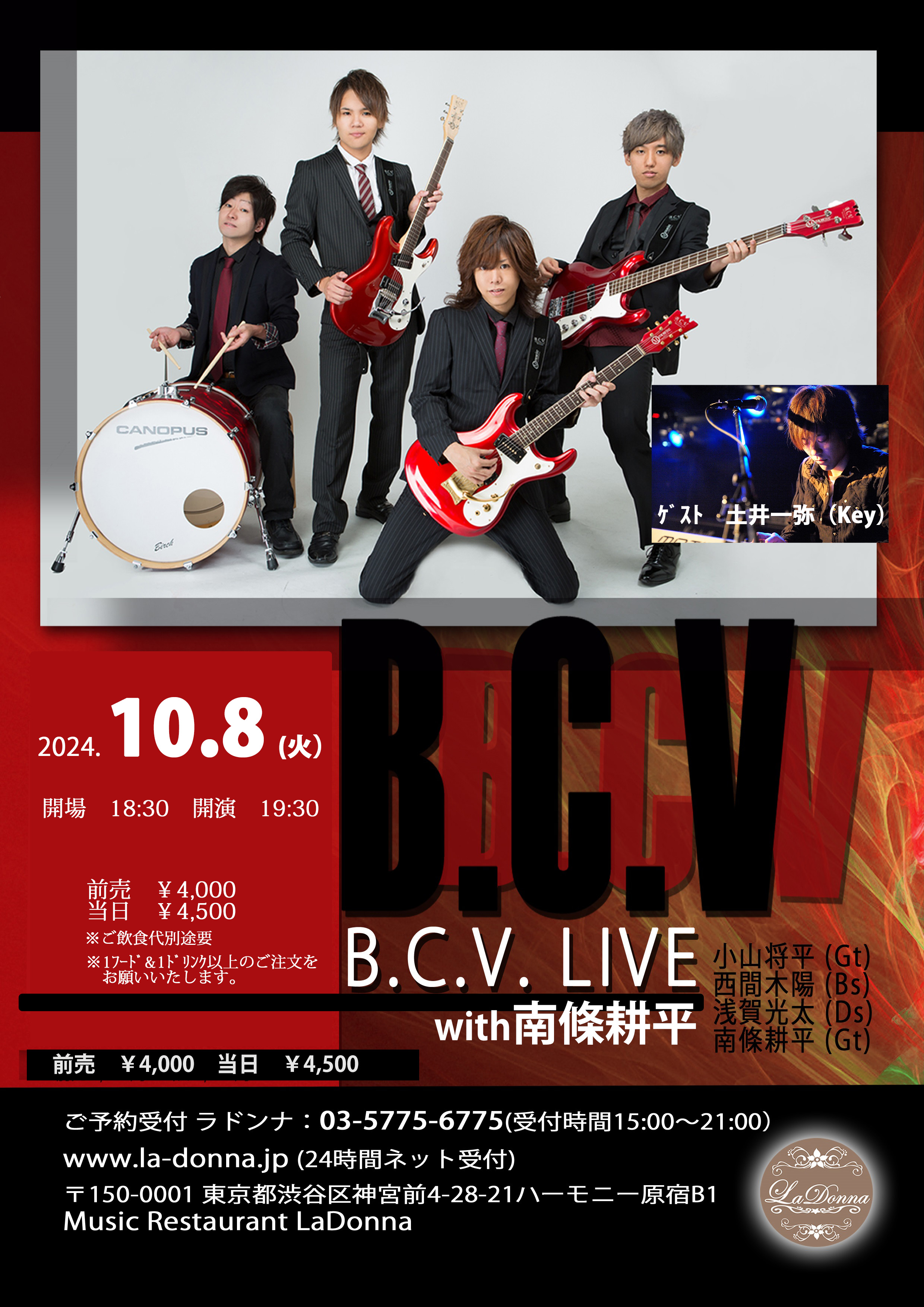 B.C..V. LIVE with 南條耕平