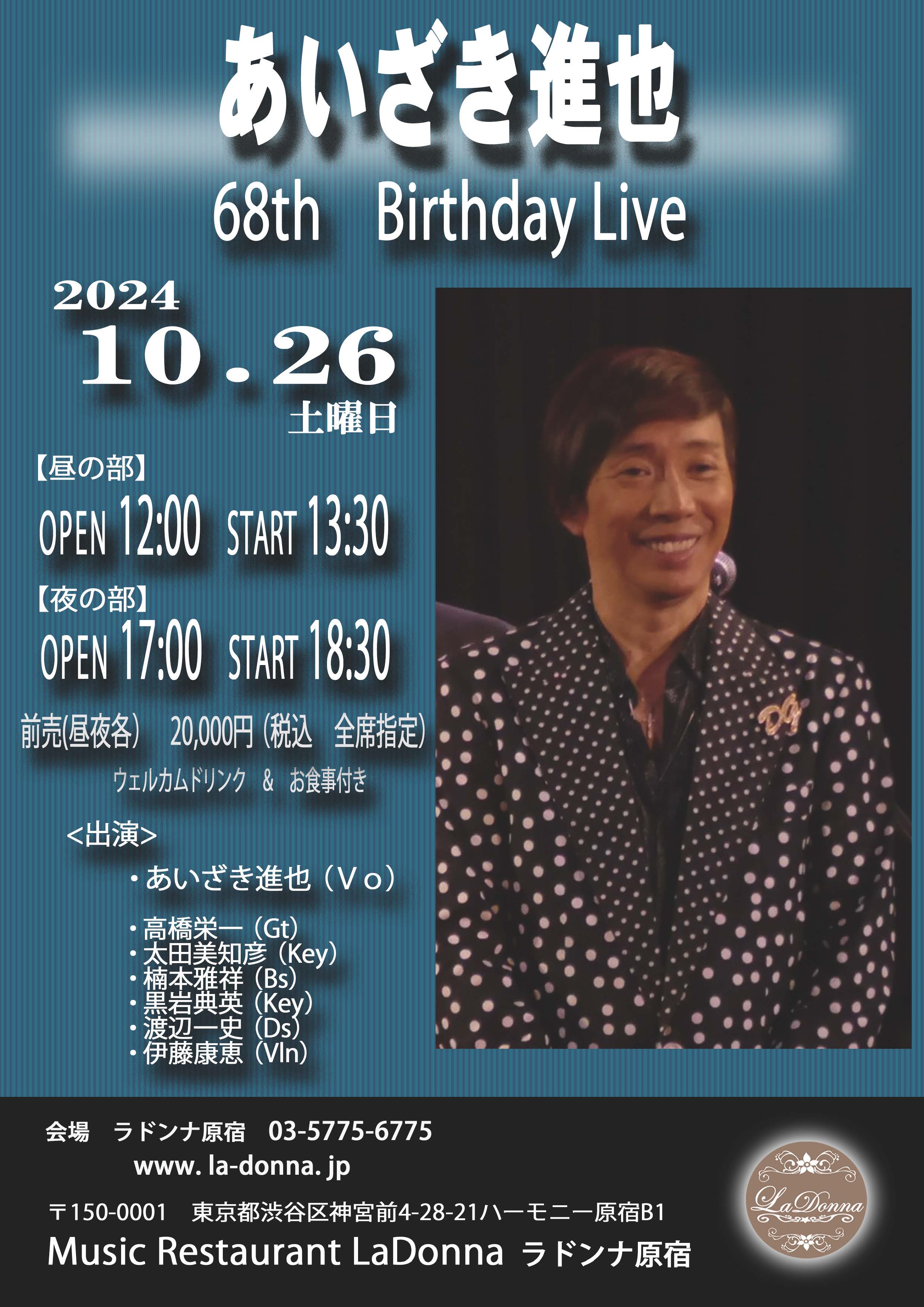 あいざき進也 68th Birthday Live