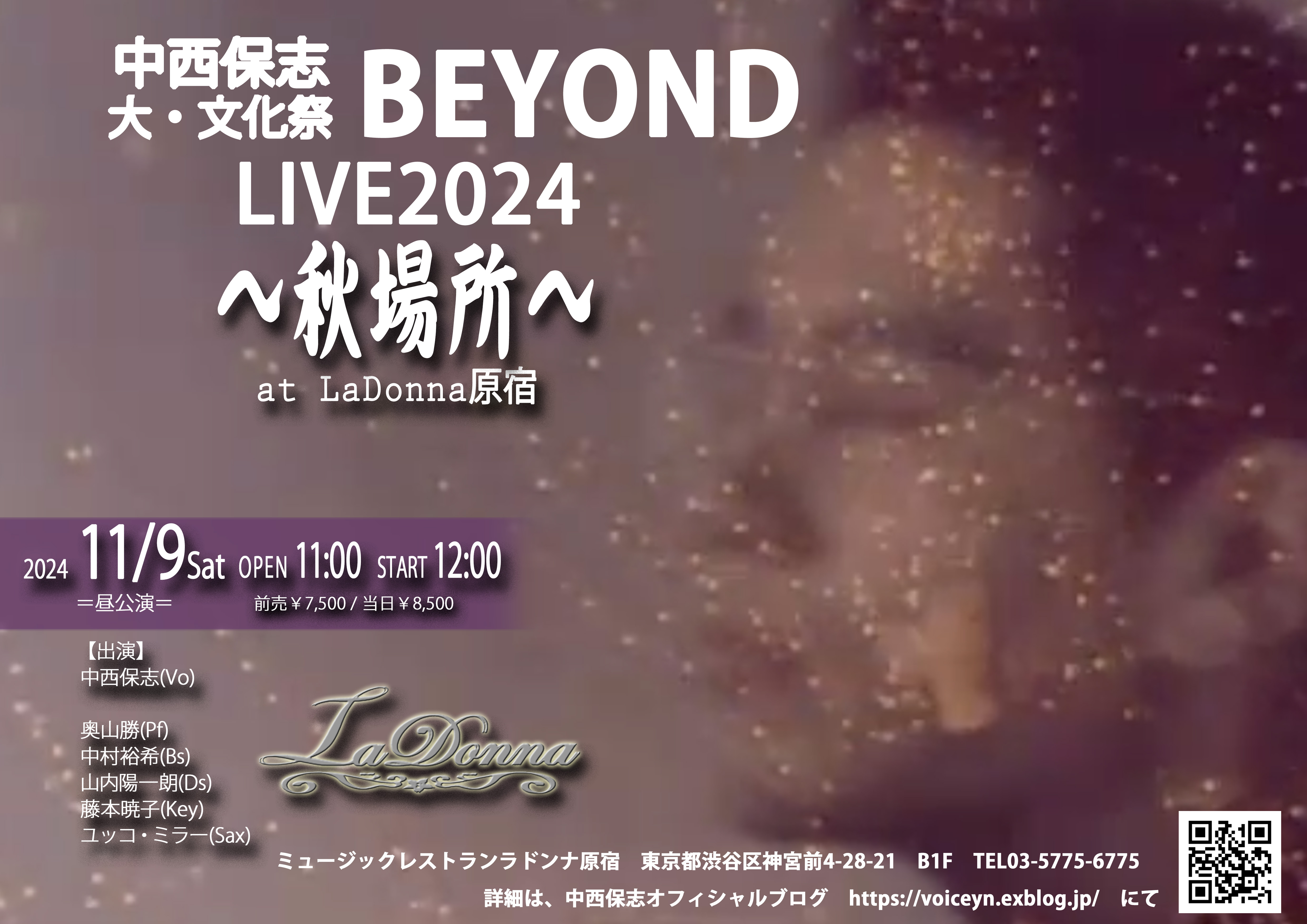 中西保志『大・文化祭 beyond LIVE 2024　～秋場所～』<br>at　ラドンナ原宿