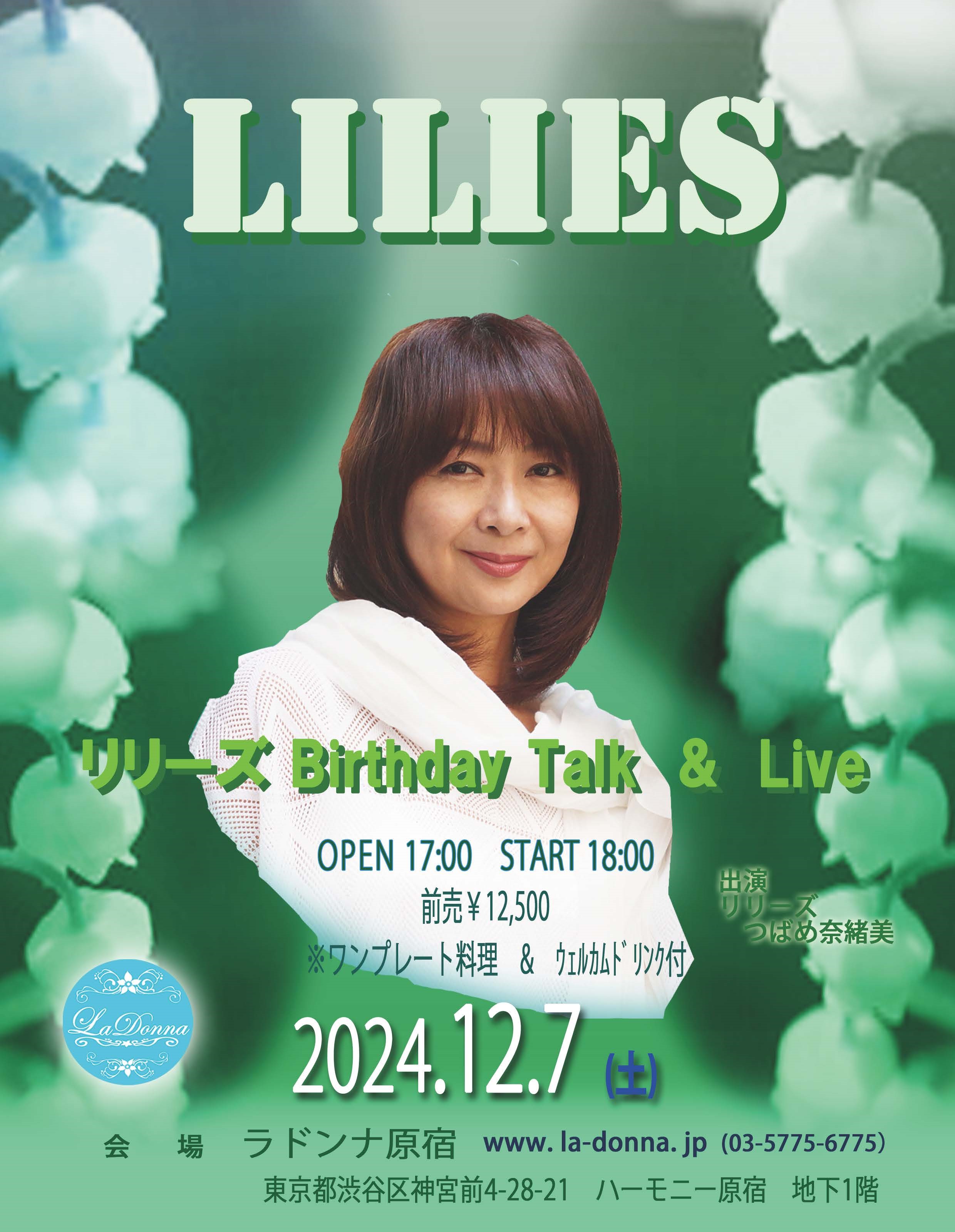 リリーズ　Birthday　Talk＆Live