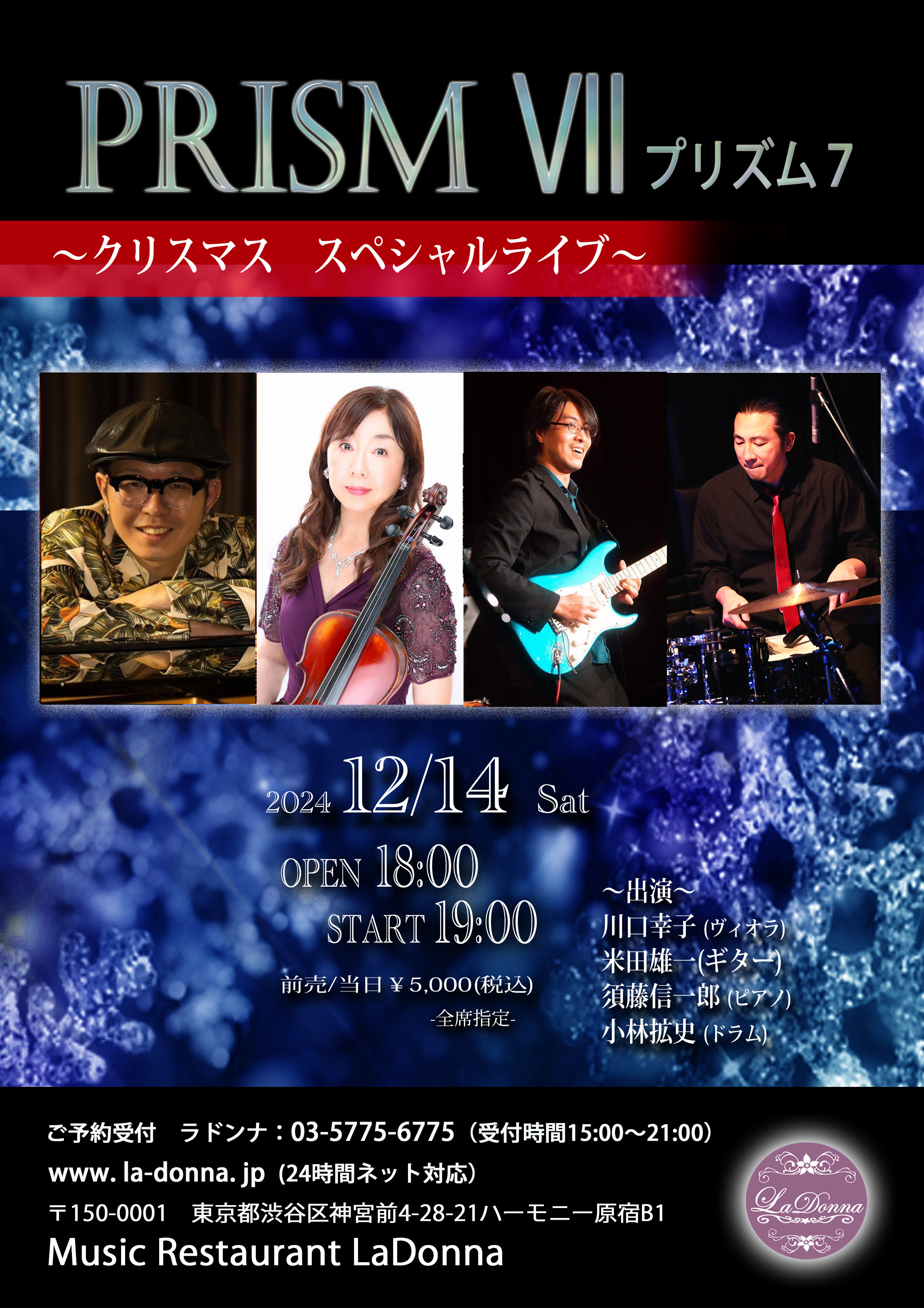 PRISM   Ⅵ<br>〜クリスマス　スペシャルライブ〜