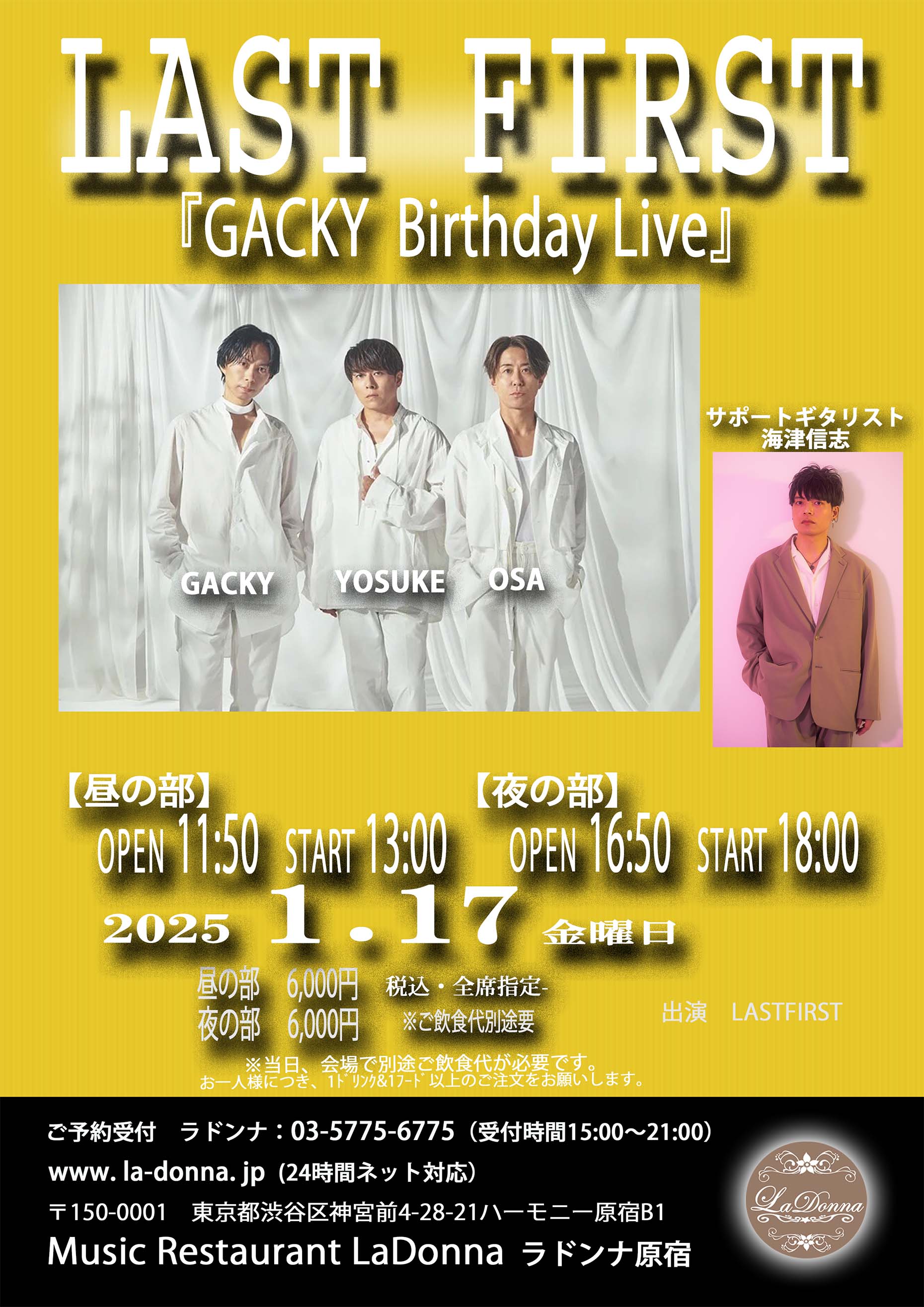 LAST FIRST  『GACKY  Birthday  Live』　【夜の部】