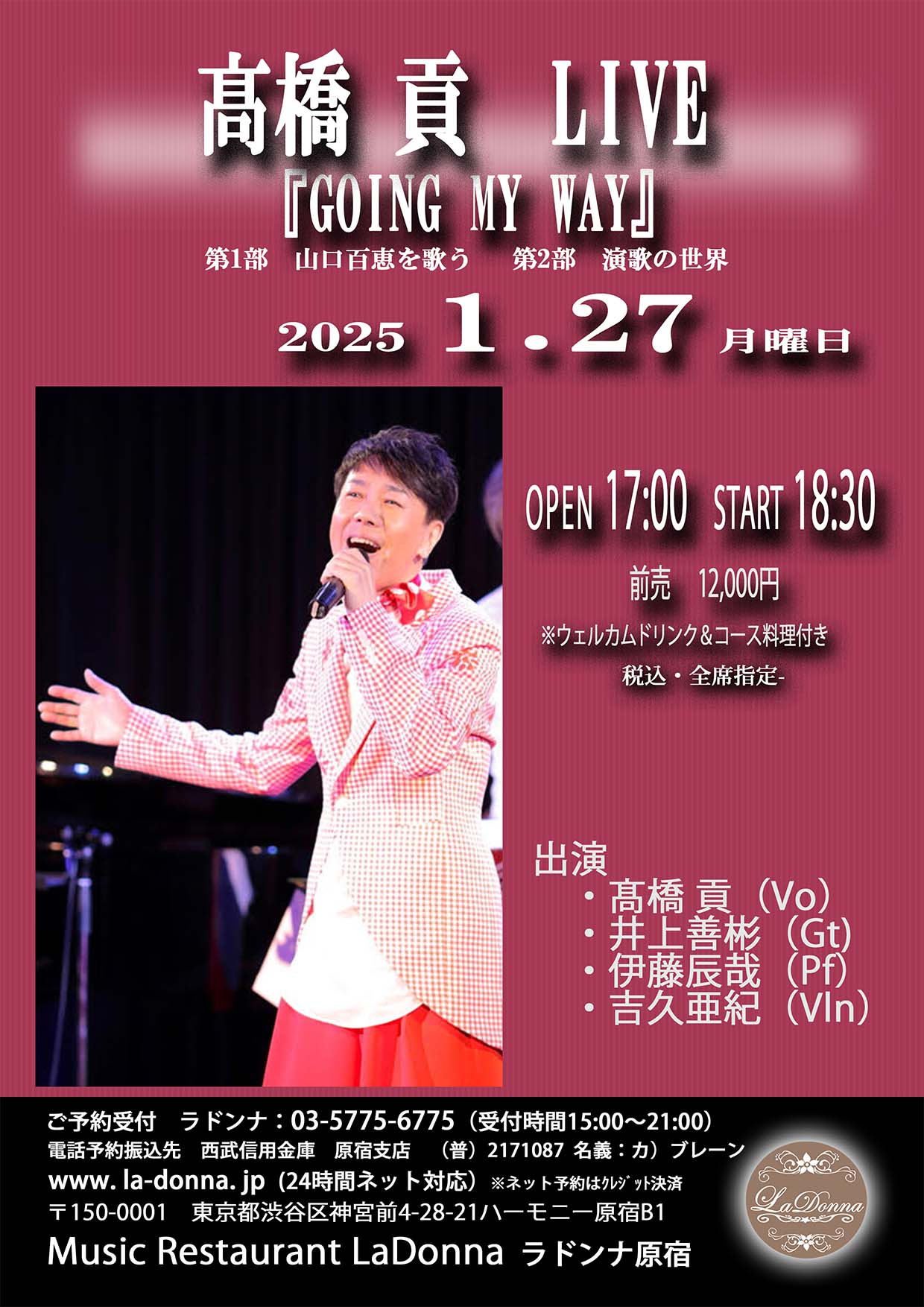 高橋貢『GOING MY WAY』<br>第1部 山口百恵を歌う<br>第2部 演歌の世界