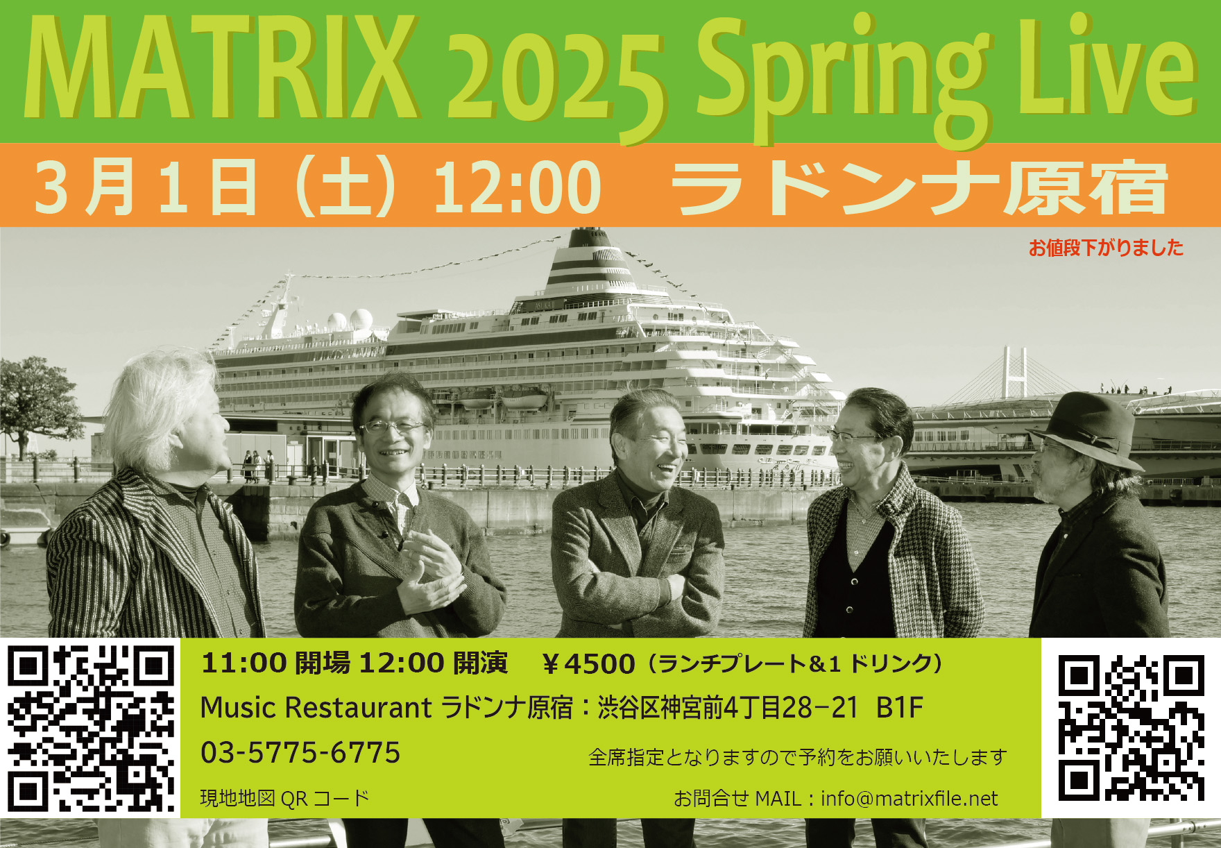 MATRIX 2025 Spring Live