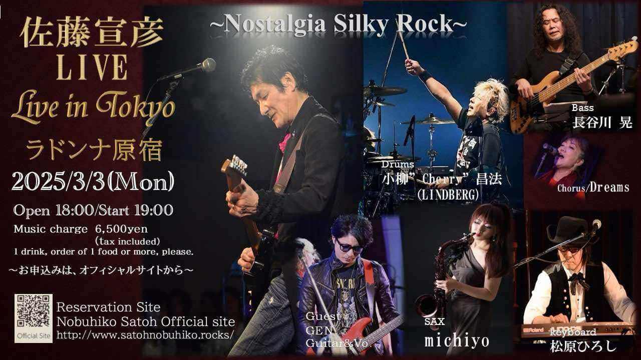 佐藤宜彦 Live in Tokyo<br>～Nostalgia Silky Rock～