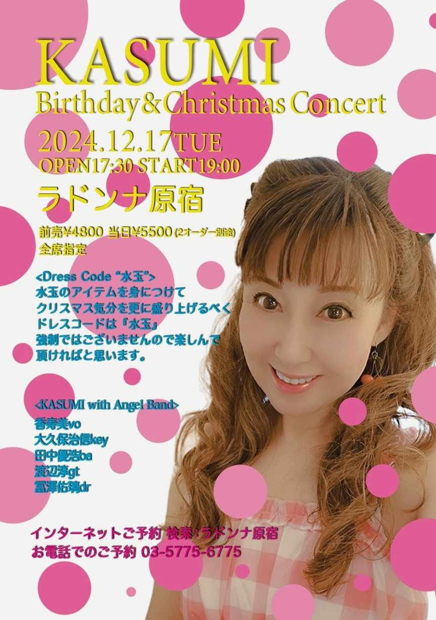 KASUMI<br> Birthday & Christmas Concert