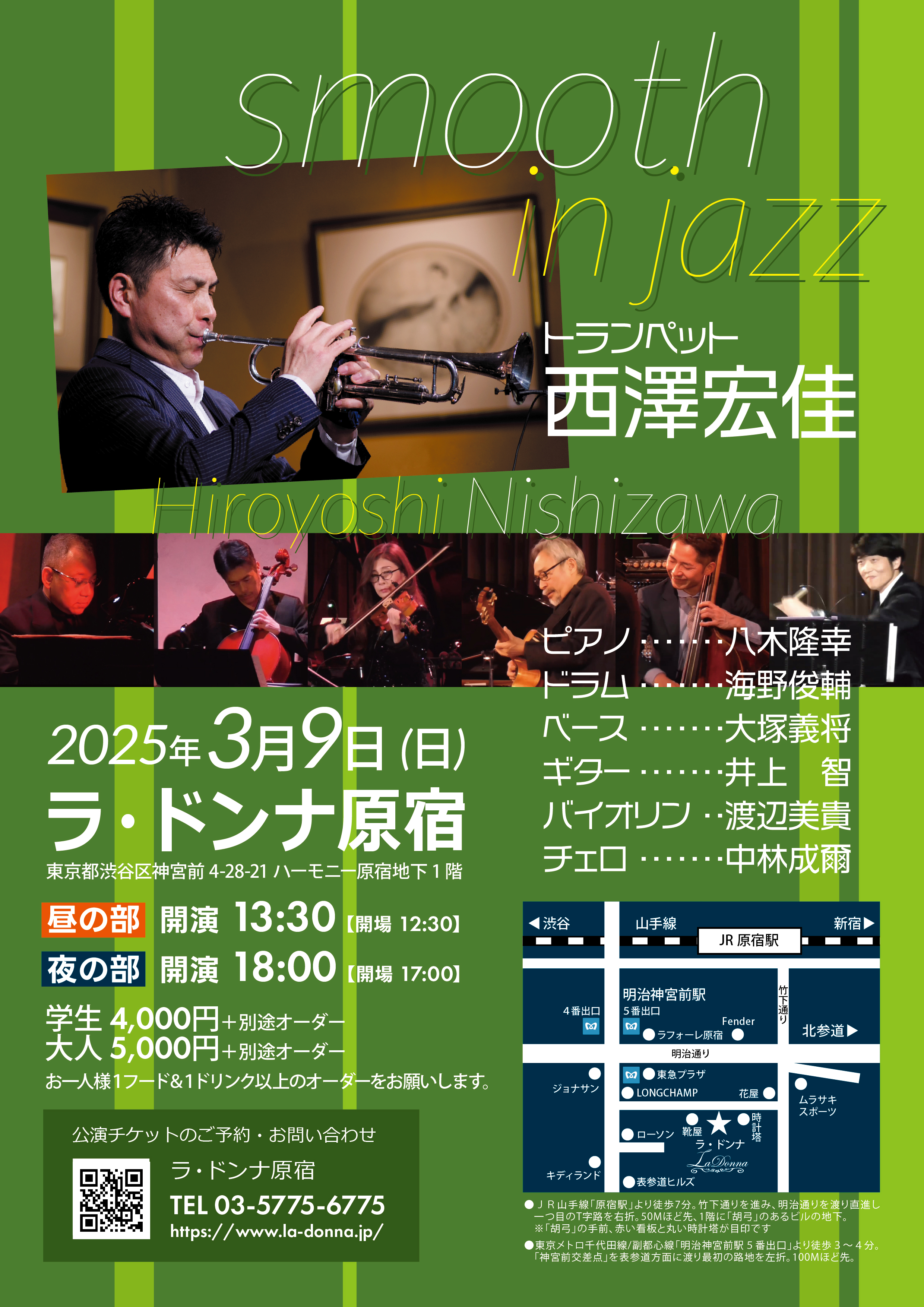 西澤宏佳  smooth in jazz