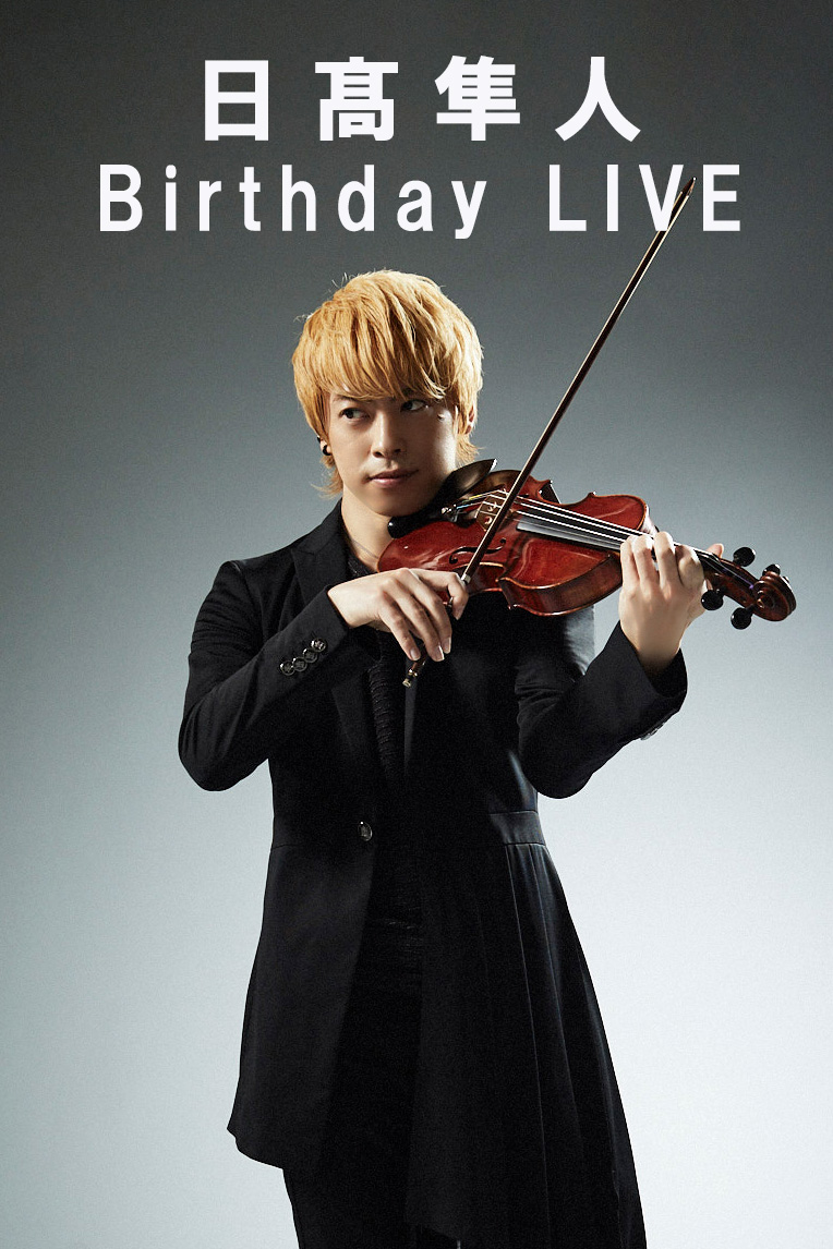 日髙隼人 Birthday LIVE