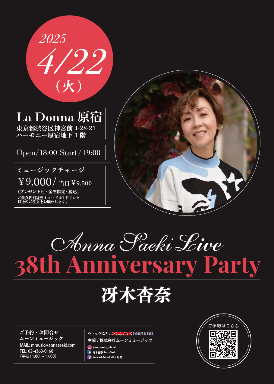 Anna Saeki Live 38th Anniversary Party