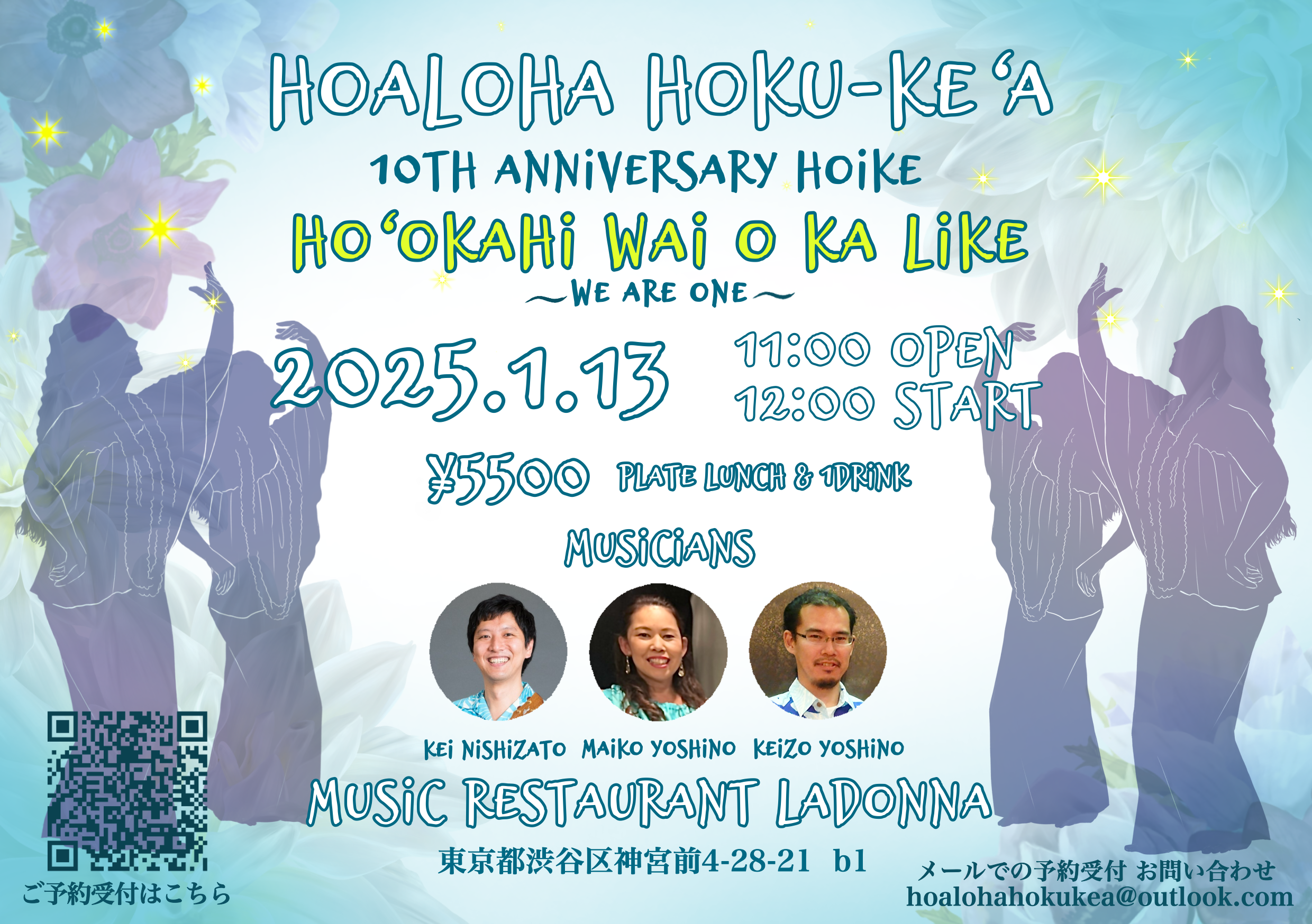 Hoaloha Hoku-ke'a<br> Ho'okahi Wai O Ka Like<br> 〜We are one〜