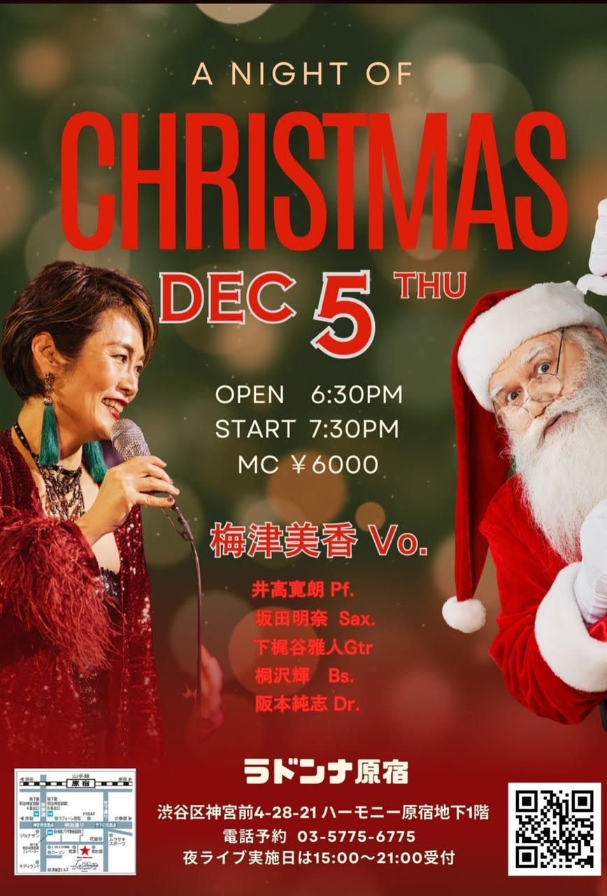 梅津美香クリスマスライブ<br> ～A NIGHT OF CHRISTMAS～