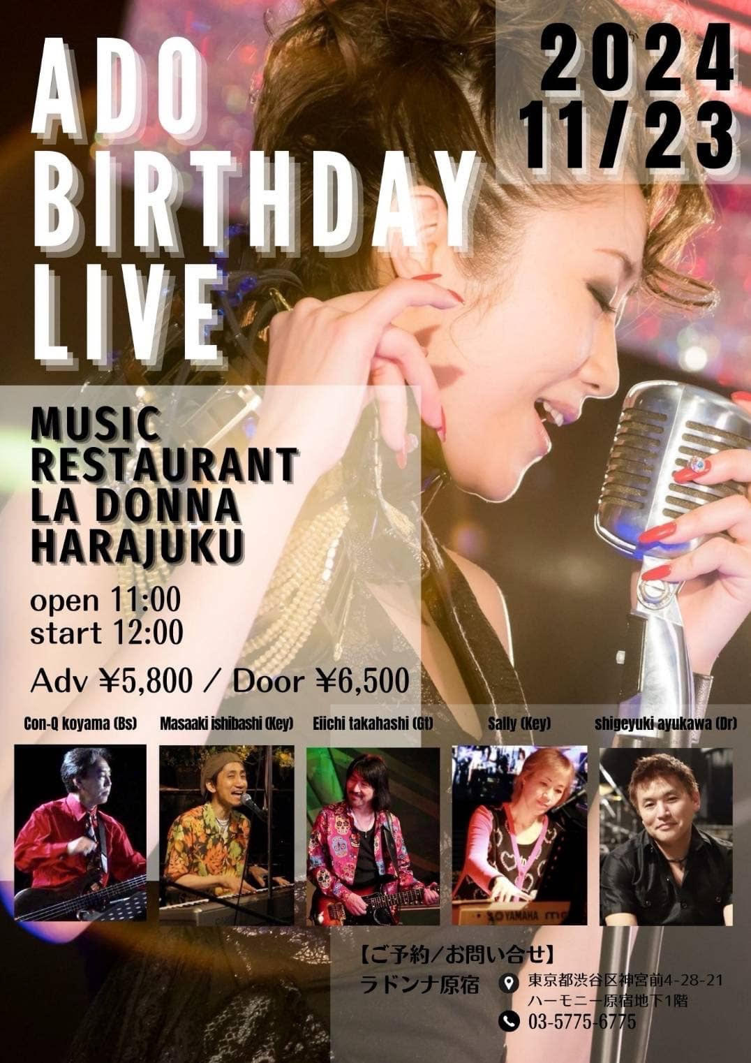 松下アド<br>Birthday Live