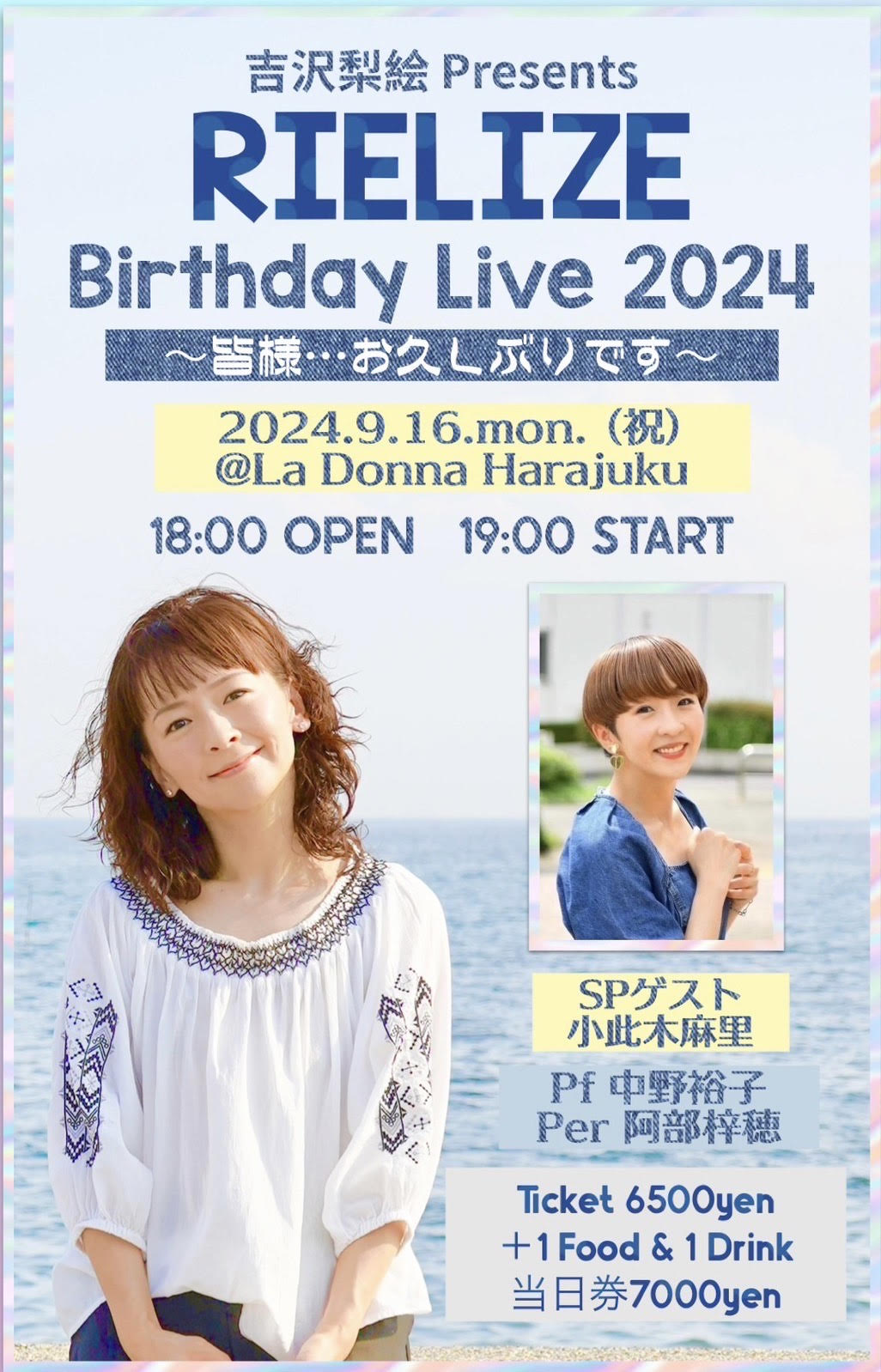 吉沢梨絵 Presents RIELIZE  Birthday Live 2024 <br>～皆様・・・お久しぶりです～