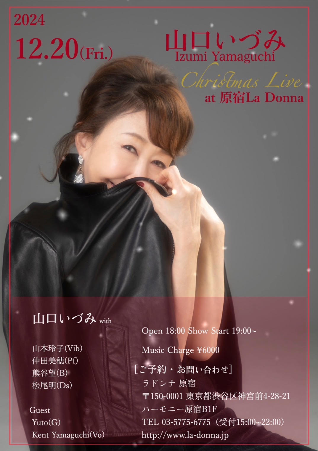 山口いづみ  Christmas Live