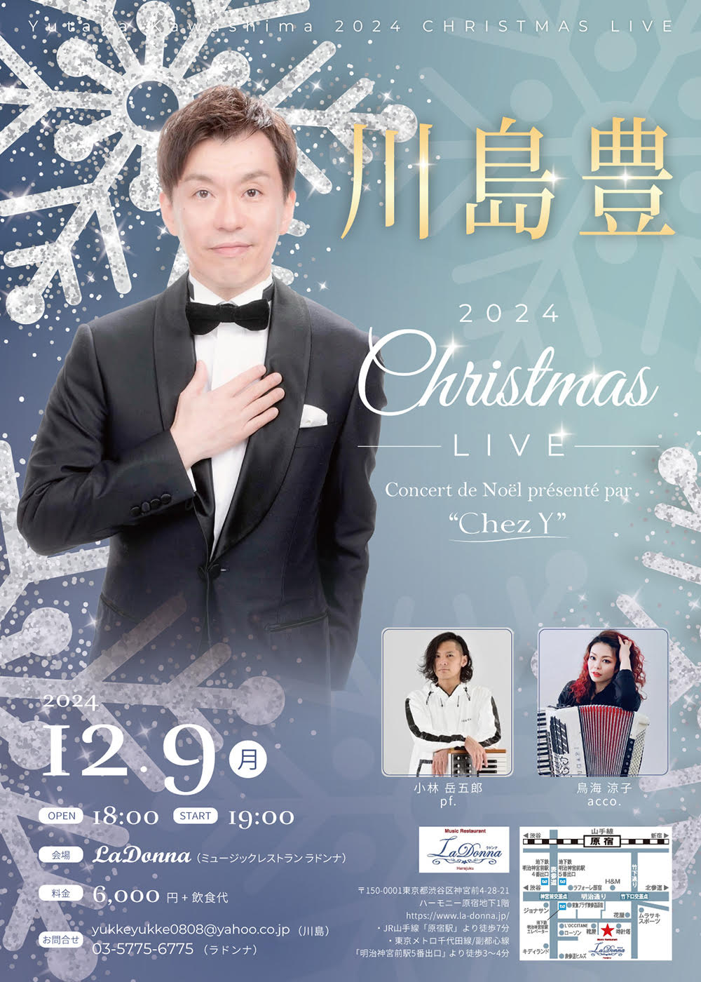 川島豊　2024 Christmas  LIve