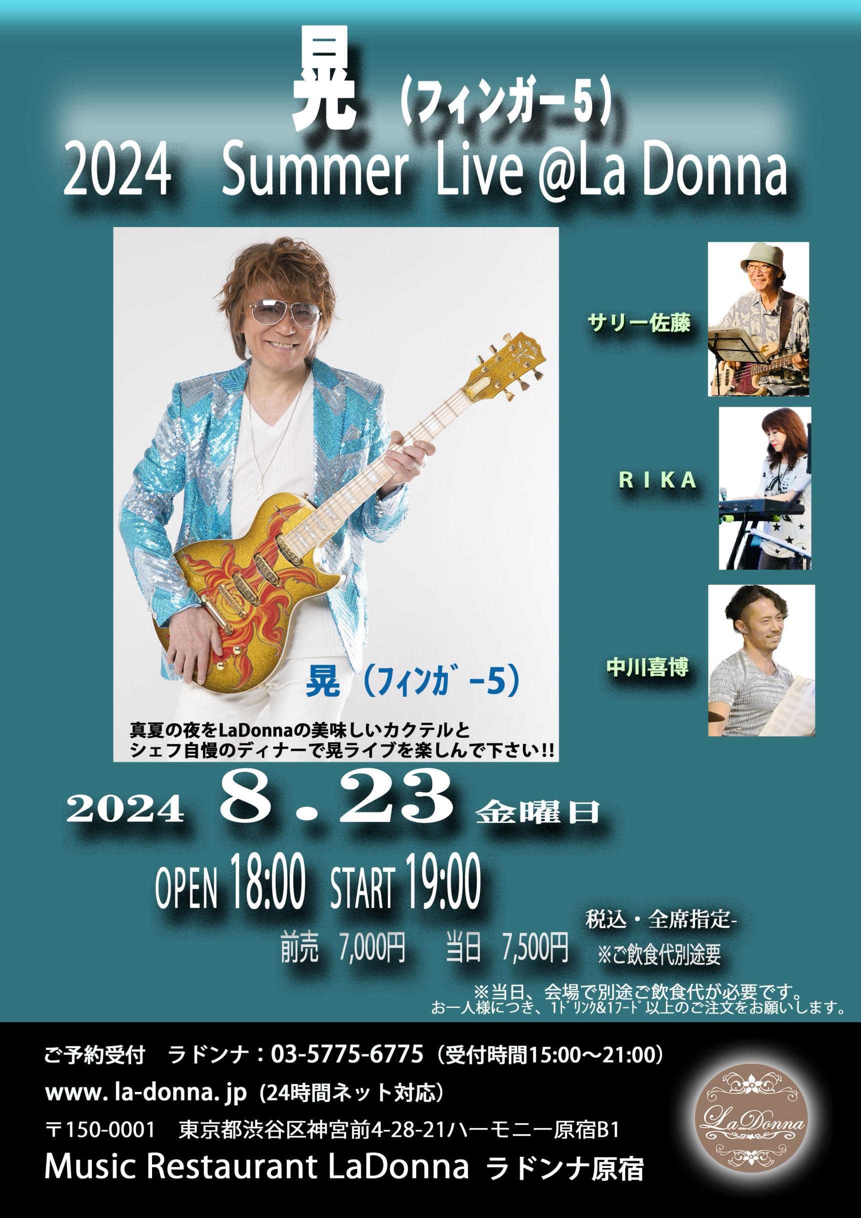 晃（フィンガー５）<br>2024  Summer Live@La Donna